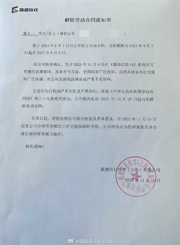 《最终幻想14》国服女运营发表“玩家该死”言论 官方道歉:已开除 永不录用