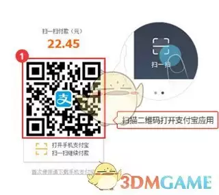 《新罗免税店》未授权付款解决办法