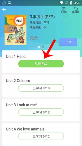 《人教口语》听录音方法