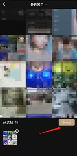 《inch相机》导入图片方法