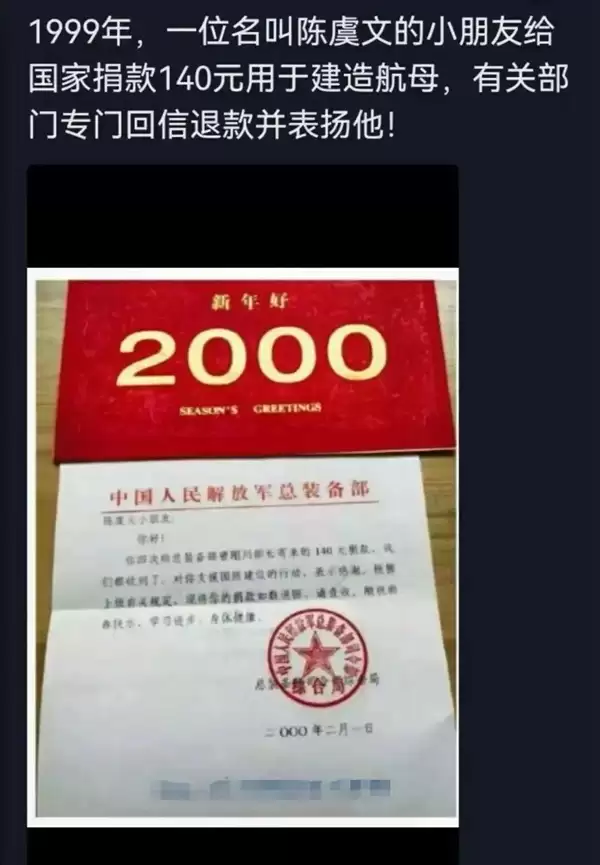 中国船舶:邀请26年前捐款140元造航母的“小朋友”前来参观