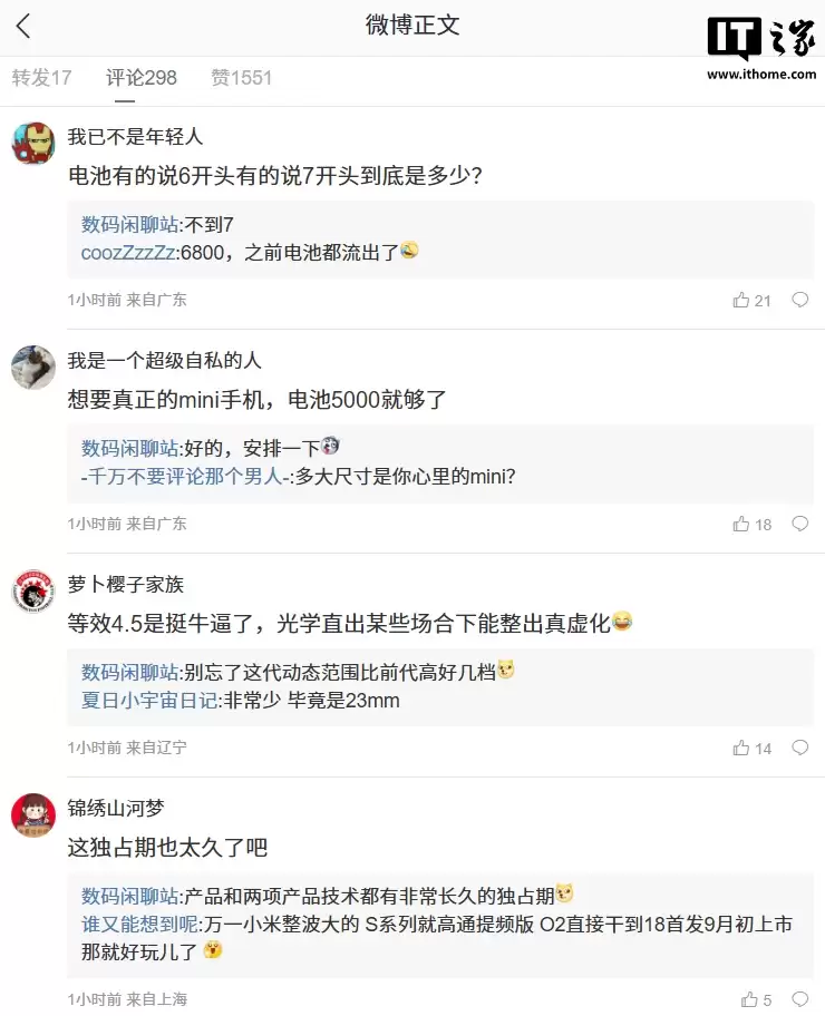 消息称某骁龙‘8E5’超大杯旗舰机主摄采用新一代LOFIC技术+全套镀膜，预计为小米17 Ultra