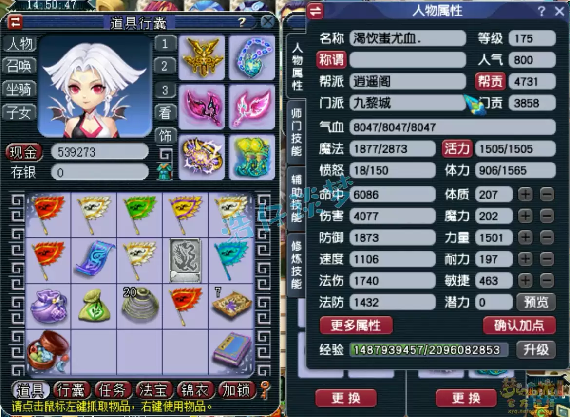 梦幻西游服战175级九黎城装备展示图