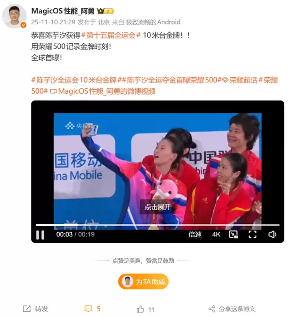 荣耀500真机首次亮相！全新横向跑道后摄+外观看齐iPhone Air