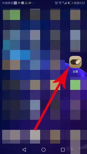 《嗨来电》取消设置来电秀方法