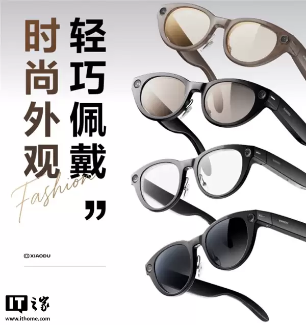 百度旗下小度 AI 眼镜 Pro 开售：支持 AI 翻译、4K 拍照，售价 2299 元