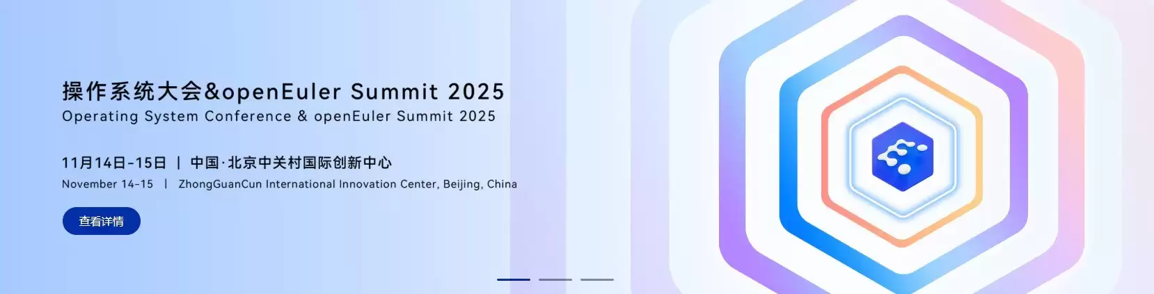 操作系统大会2025即将召开,开启智能时代操作系统新篇章