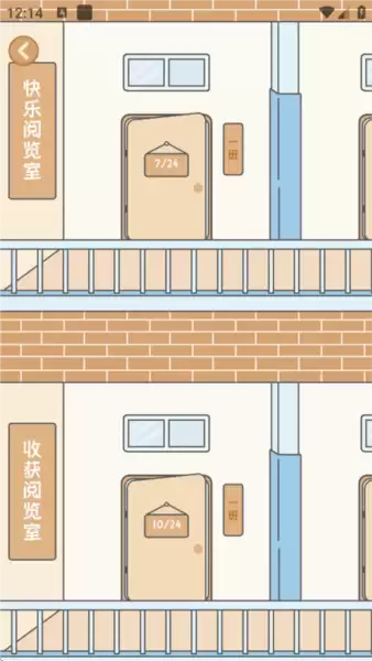 自律自习室app自习开启教程