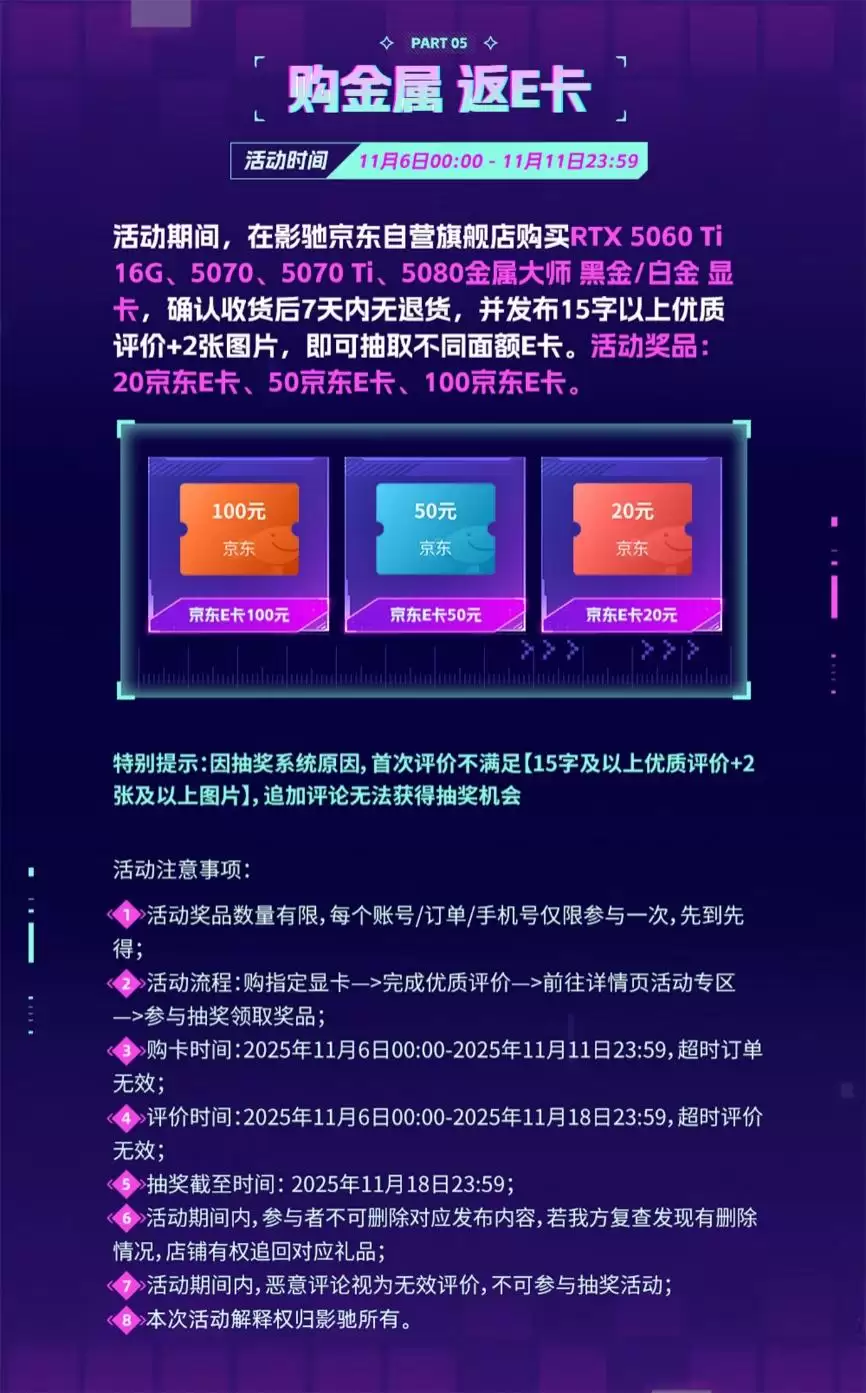 影驰京东自营购物攻略！限时福利别错过