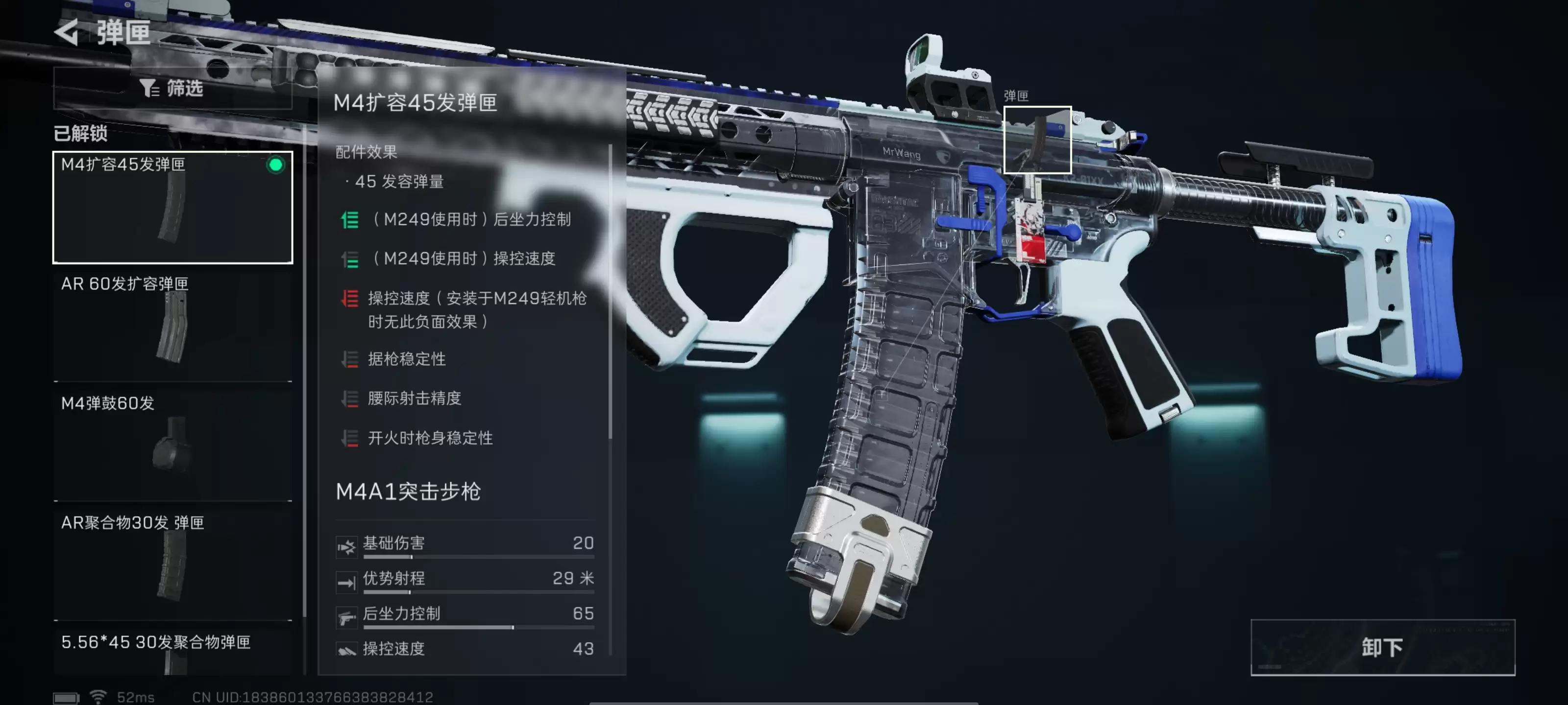 《三角洲行动》M4A1突击步枪持续输出改枪码