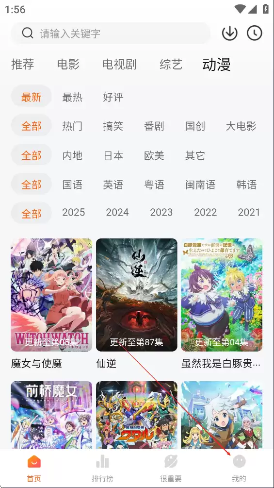 特狗影视app注册登录方式一览