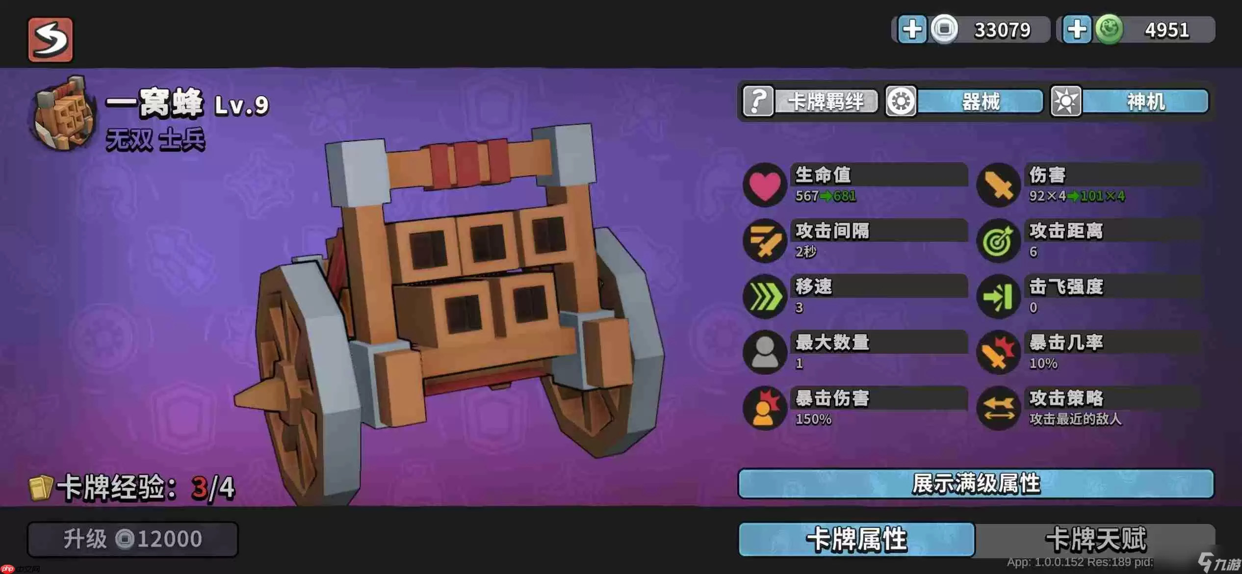 《墨守孤城》红衣大炮优缺点解析