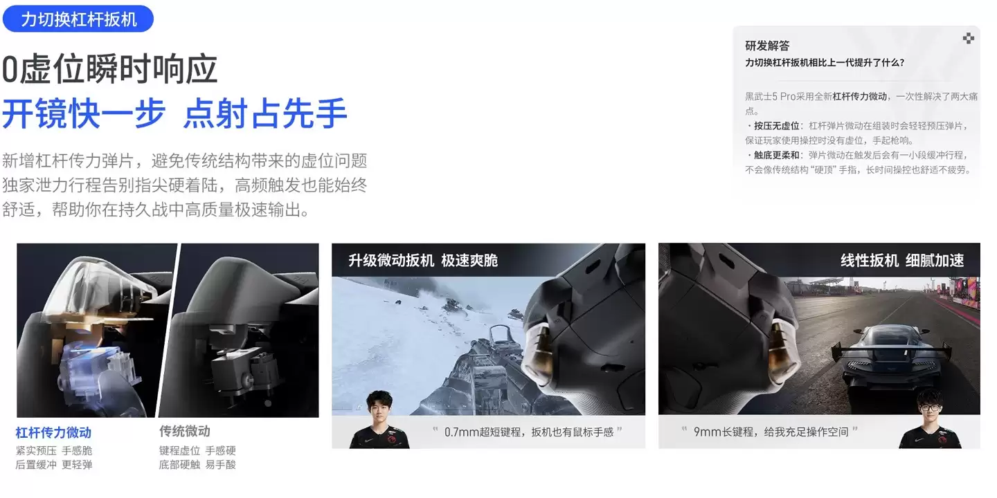 飞智推出黑武士 5 Pro 手柄：无线延迟 4ms，升级力切换杠杆扳机