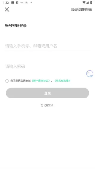 药房网商城app登录步骤