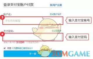 《新罗免税店》未授权付款解决办法