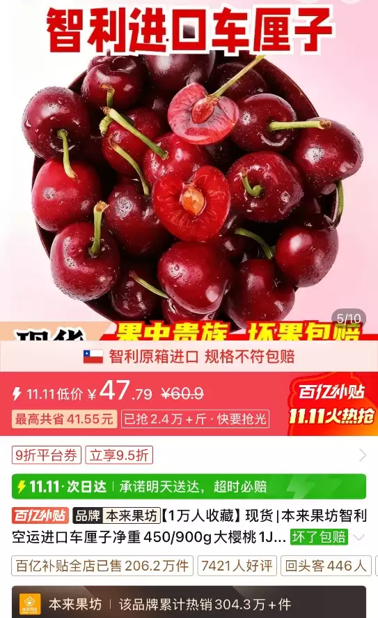 拼多多百亿补贴上线首批车厘子,5斤“智利原箱进口”售价低至154元
