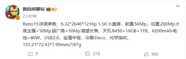 OPPO Reno15核心参数出炉:2亿后摄、天玑8450芯片