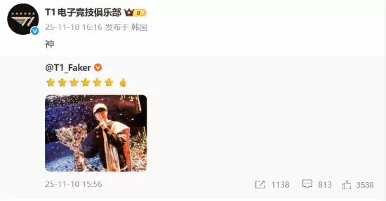 Faker六冠封神,一神字致敬传奇电竞王者