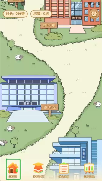 自律自习室app自习开启教程