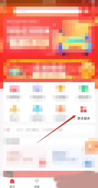 中国人保app保单变更流程