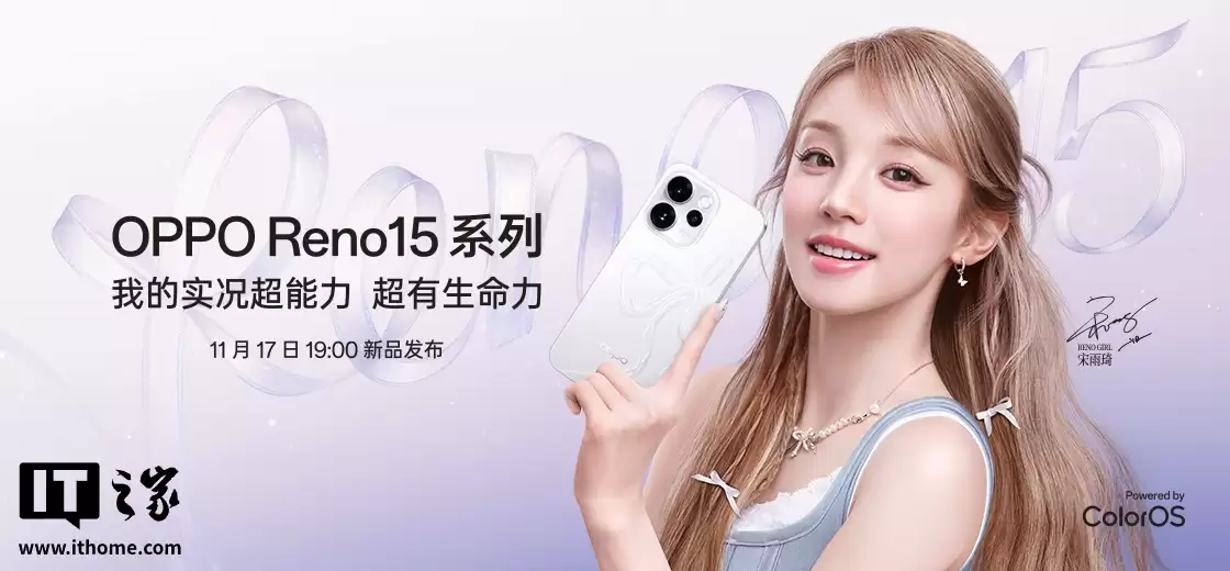 OPPO Reno 15 系列手机上架官网:2.2 亿像素镜头、最高 16GB+1TB 规格版本