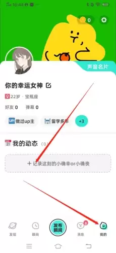 《配音》发动态方法