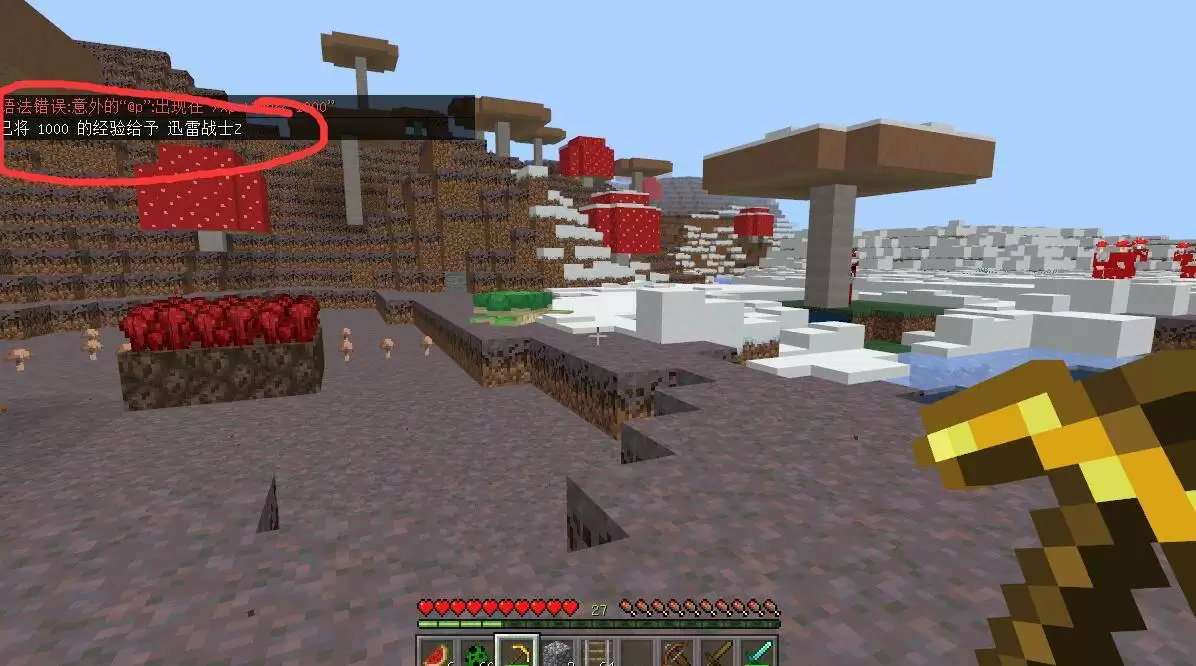 我的世界获得经验值的指令是什么