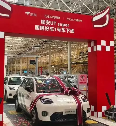 京东携手广汽宁德时代推4.99万低价车