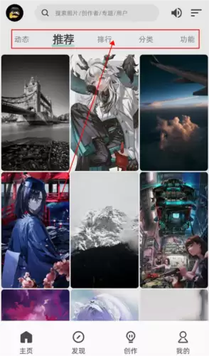 《图凌》设置壁纸教程