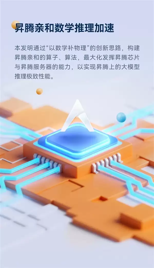 华为第六届“十大发明”公布：红枫原色影像、新一代性能SSD上榜