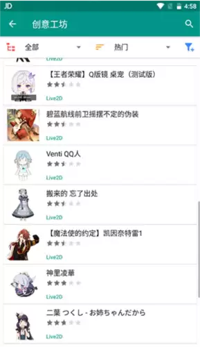 《live2dviewerex》设置到桌面教程