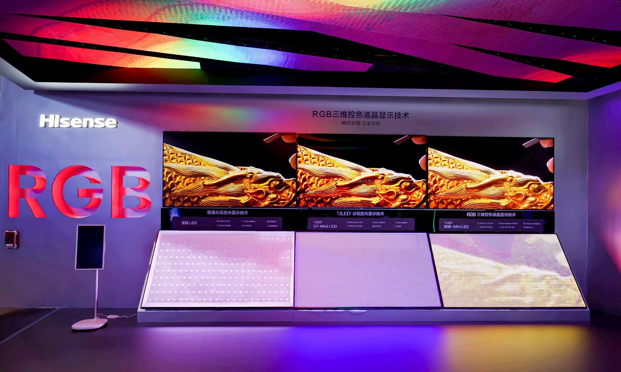 IFA 2025最大看点:RGB显示技术大爆发,海信三星索尼组团展示