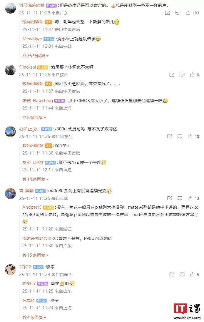 一镜双焦段或成绝唱，消息称华为真·连续光变在积极测试中