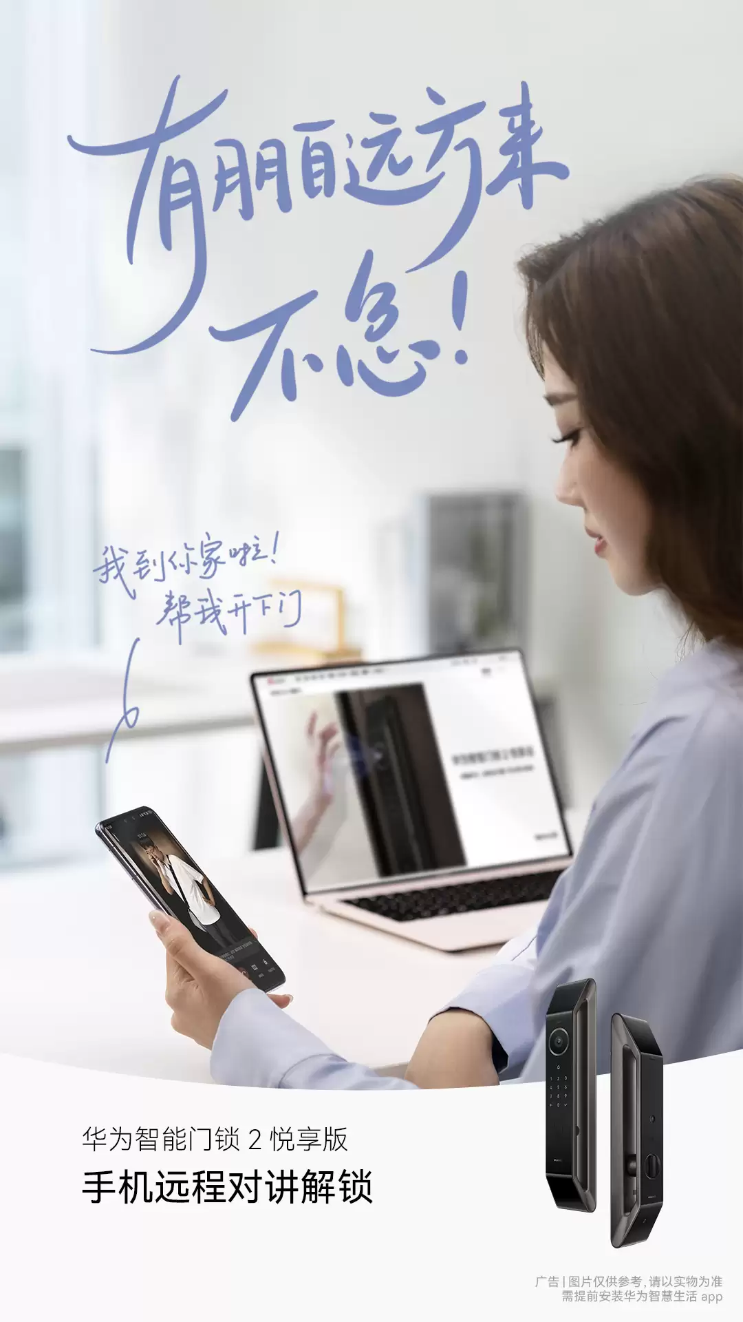 上市 3 月 1999 → 1175 元:华为智能门锁 2 悦享版新低,AI 掌静脉识别 + 超清猫眼