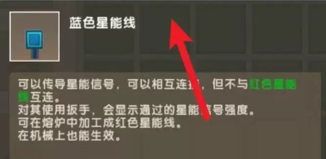 迷你世界星能信怎么产生