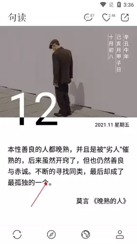 《句读》分享卡片方法