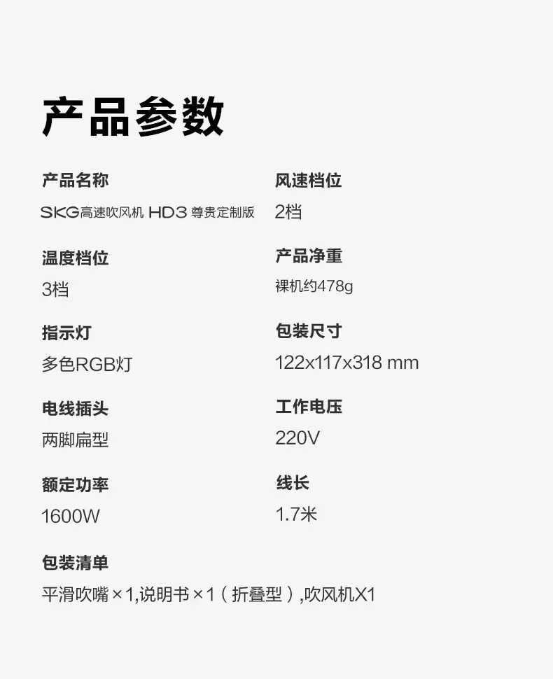 599 元 → 75 元:SKG 11 万转高速吹风机礼盒破冰新低(赠磁吸支架)