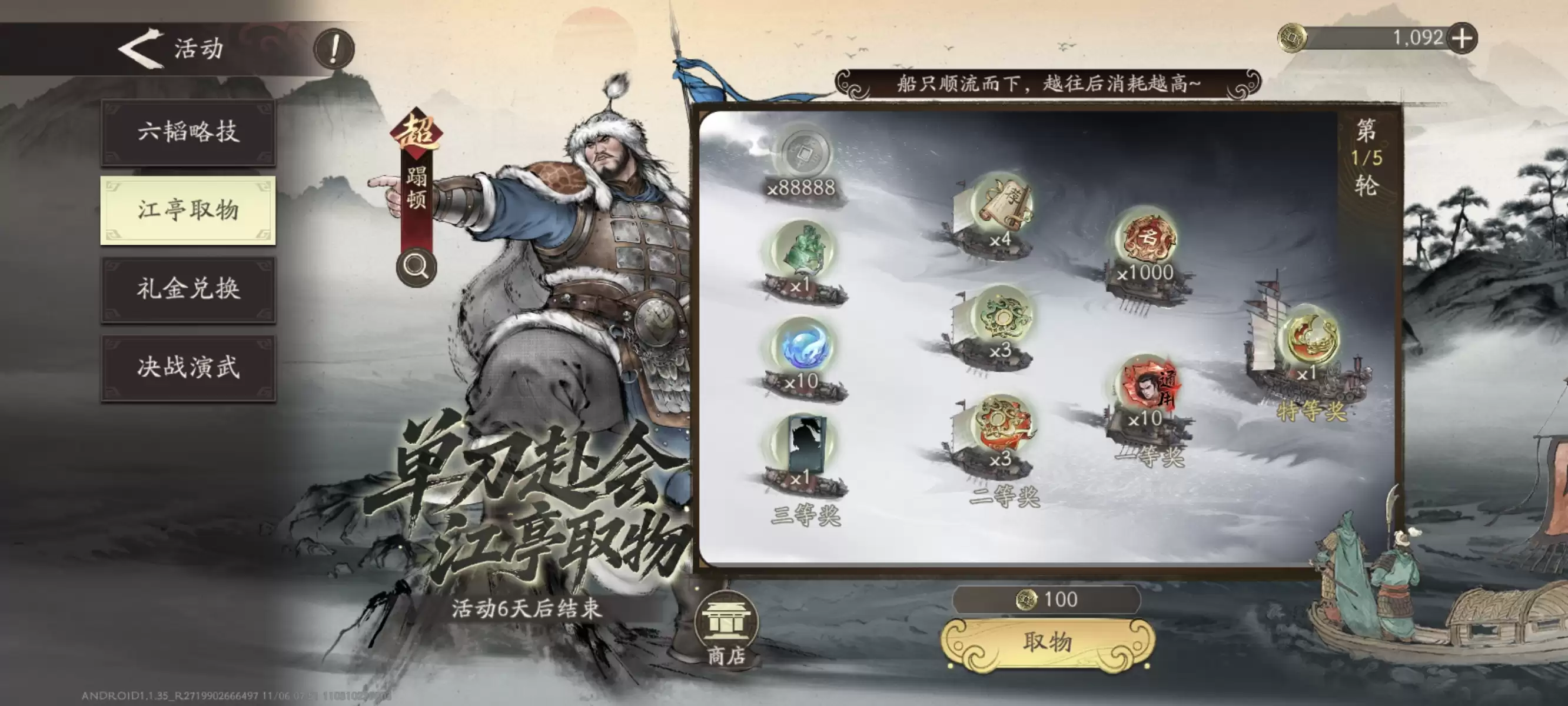 《三国望神州》江亭取物活动攻略及奖励分享