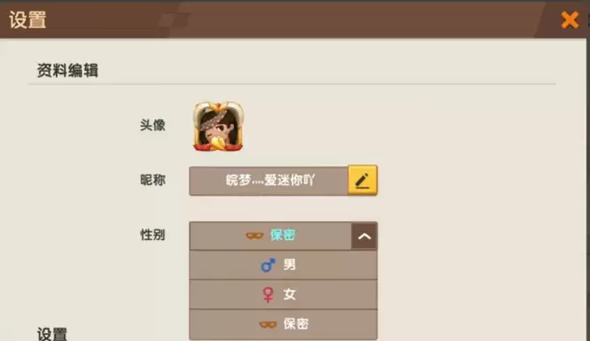 迷你世界的人物怎么换性别