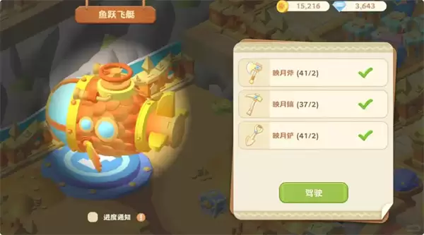 珍珠海大冒险绿野仙踪全部彩蛋位置一览