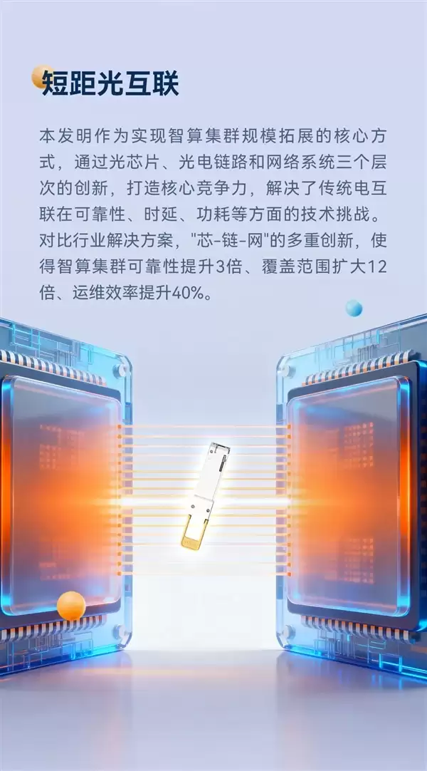 华为第六届“十大发明”公布：红枫原色影像、新一代性能SSD上榜