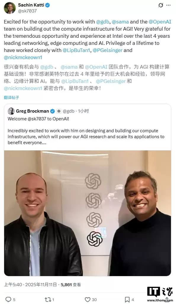 英特尔首席技术官 Sachin Katti 跳槽 OpenAI,为 AGI 打造计算基础设施