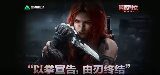 《三角洲行动》S7赛季新收藏品介绍