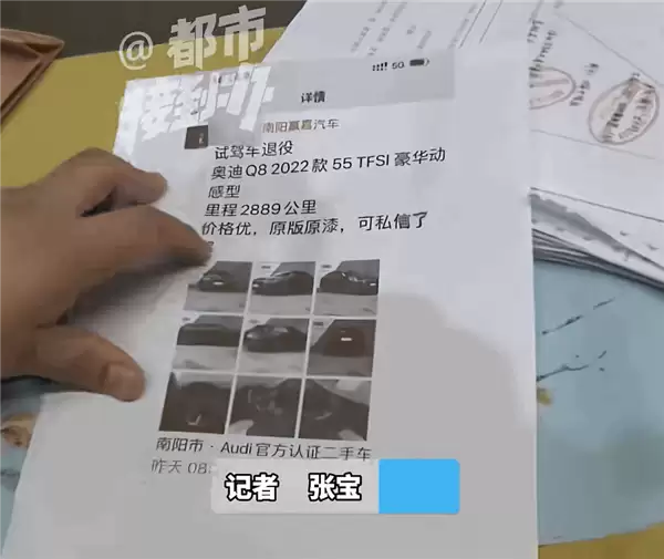 58万买的奥迪 结果变成试驾事故车!车主:4S店专坑我们老用户