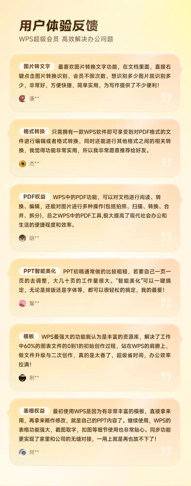 平台补贴倒数4小时：WPS超级会员4.89元/月，58元/年官方发车