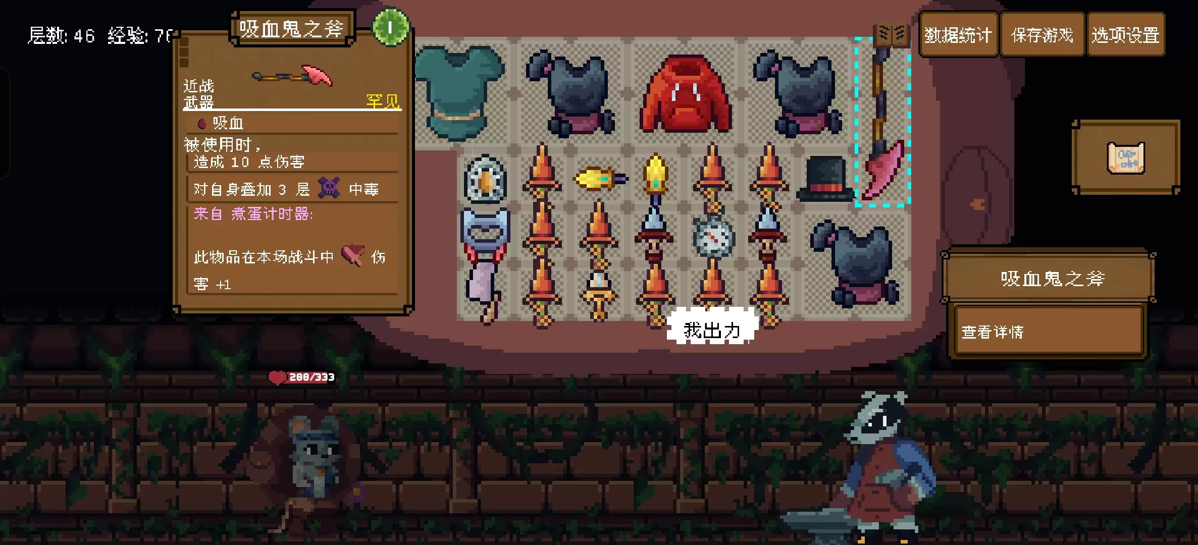 《背包英雄》狂怒闪避无限刷钱流攻略