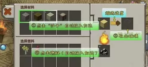 迷你世界新版本沙子怎么做成玻璃