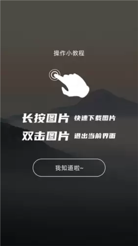 《图凌》设置壁纸教程