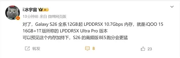性能最激进！三星Galaxy S26搭载鸡血版骁龙8E5+最快内存