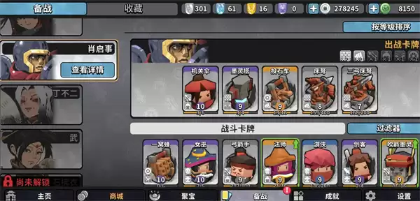 墨守孤城339星战役打法及阵容推荐